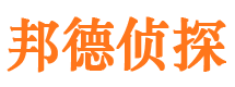 崇信侦探公司